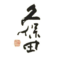 洛阳回收久保田清酒