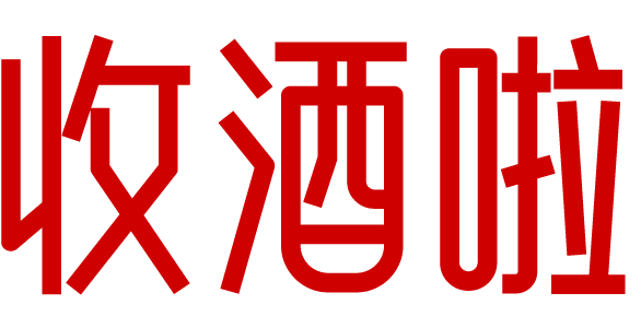洛阳收酒啦-洛阳茅台名酒上门回收礼品烟酒电话-红酒洋酒威士忌香槟黄酒清酒行情价格