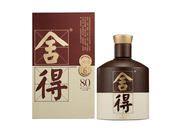 洛阳舍得酒回收品味·舍得（建厂80周年纪念版）